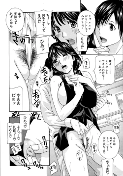 Page 105 of COMIC MUJIN 2011-02