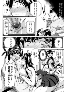 Page 201 of COMIC MUJIN 2011-02