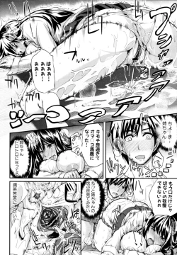 Page 217 of COMIC MUJIN 2011-02