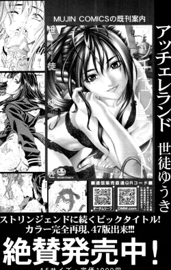 Page 226 of COMIC MUJIN 2011-02