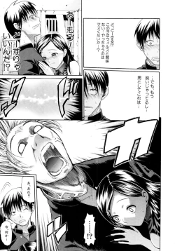 Page 238 of COMIC MUJIN 2011-02