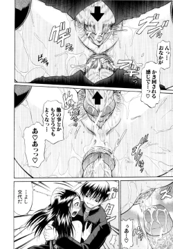 Page 251 of COMIC MUJIN 2011-02