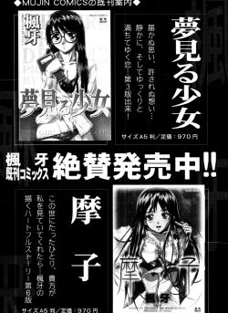 Page 262 of COMIC MUJIN 2011-02