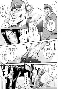 Page 344 of COMIC MUJIN 2011-02