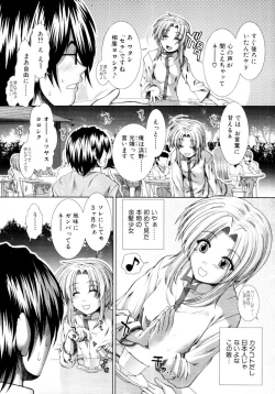 Page 410 of COMIC MUJIN 2011-02