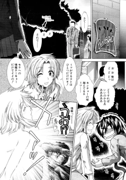 Page 413 of COMIC MUJIN 2011-02