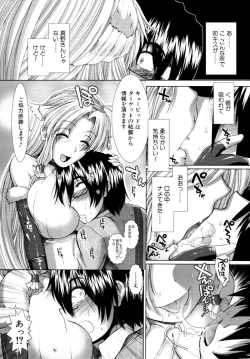 Page 416 of COMIC MUJIN 2011-02