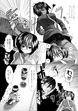 Page 419 of COMIC MUJIN 2011-02