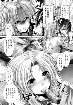 Page 423 of COMIC MUJIN 2011-02