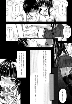 Page 461 of COMIC MUJIN 2011-02