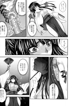 Page 474 of COMIC MUJIN 2011-02