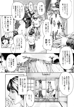 Page 495 of COMIC MUJIN 2011-02