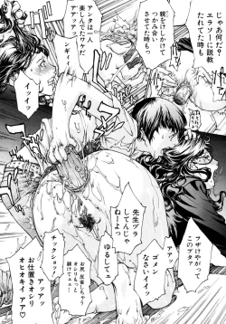 Page 505 of COMIC MUJIN 2011-02