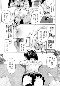 Page 532 of COMIC MUJIN 2011-02