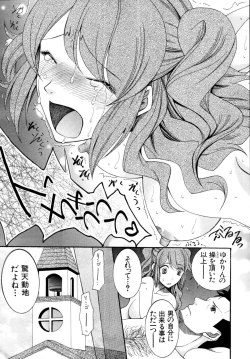 Page 614 of COMIC MUJIN 2011-02