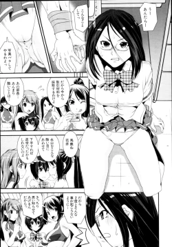 Page 62 of COMIC MUJIN 2011-02