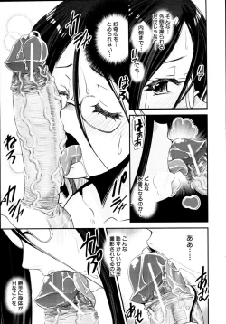 Page 68 of COMIC MUJIN 2011-02