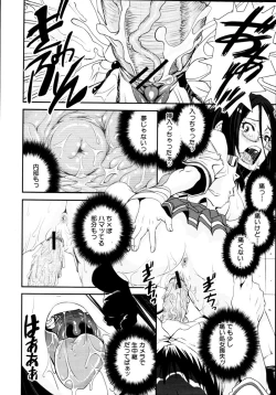 Page 75 of COMIC MUJIN 2011-02