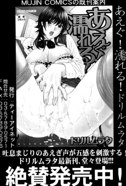 Page 86 of COMIC MUJIN 2011-02