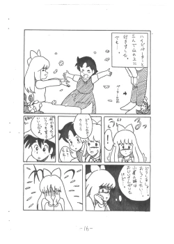 Page 16 of MOON LAND VOL.1