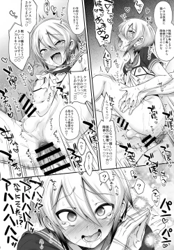 Page 18 of Doutoku Shidou - Namaiki Shounen Mesu Ochi Nikutai Sousa