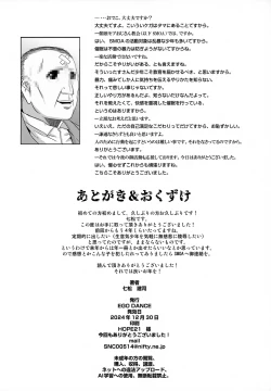 Page 30 of Doutoku Shidou - Namaiki Shounen Mesu Ochi Nikutai Sousa