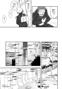 Page 5 of Doutoku Shidou - Namaiki Shounen Mesu Ochi Nikutai Sousa