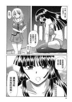 Page 102 of TS Majo Rie x Norun
