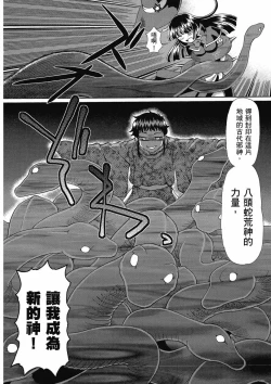 Page 108 of TS Majo Rie x Norun