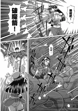 Page 110 of TS Majo Rie x Norun