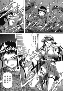 Page 111 of TS Majo Rie x Norun