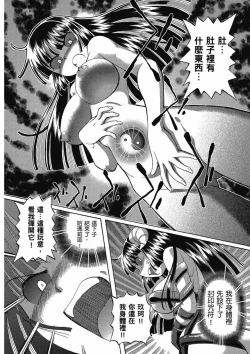 Page 126 of TS Majo Rie x Norun