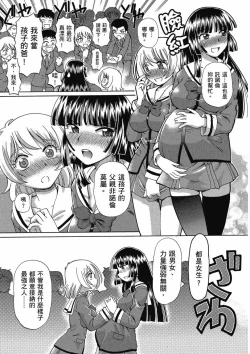 Page 131 of TS Majo Rie x Norun