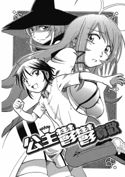 Page 134 of TS Majo Rie x Norun