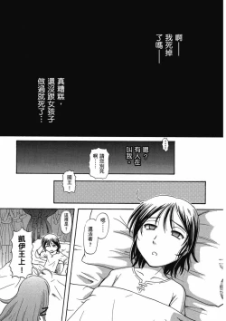 Page 137 of TS Majo Rie x Norun