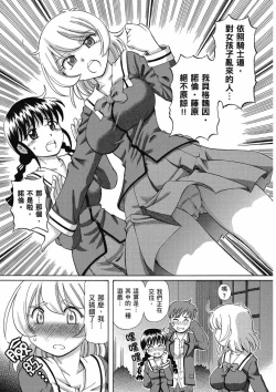 Page 13 of TS Majo Rie x Norun