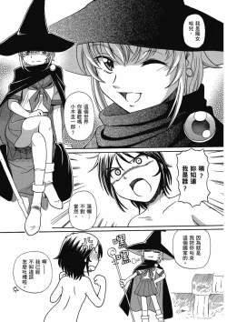 Page 143 of TS Majo Rie x Norun