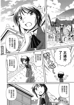 Page 150 of TS Majo Rie x Norun