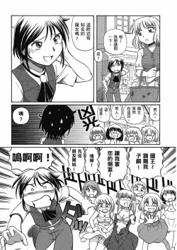 Page 151 of TS Majo Rie x Norun