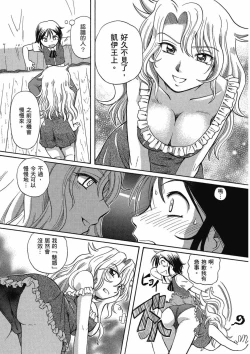 Page 153 of TS Majo Rie x Norun