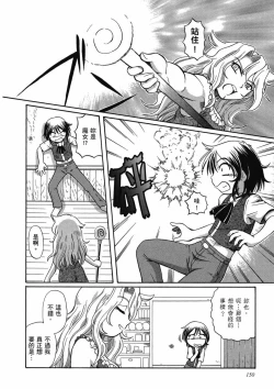 Page 154 of TS Majo Rie x Norun