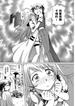 Page 161 of TS Majo Rie x Norun