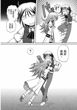 Page 162 of TS Majo Rie x Norun