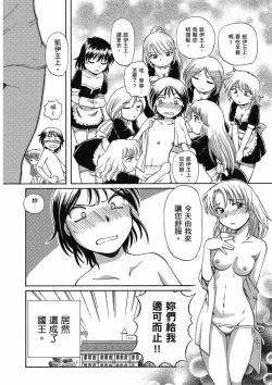 Page 168 of TS Majo Rie x Norun