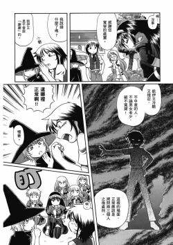 Page 172 of TS Majo Rie x Norun