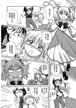 Page 174 of TS Majo Rie x Norun