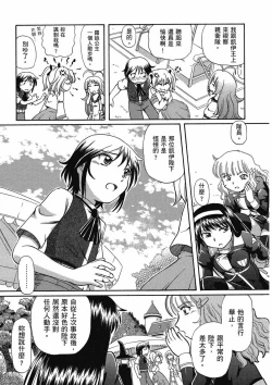 Page 175 of TS Majo Rie x Norun