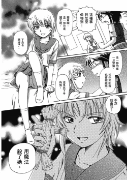 Page 178 of TS Majo Rie x Norun