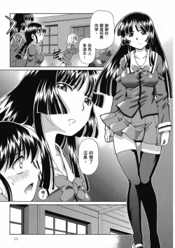 Page 17 of TS Majo Rie x Norun