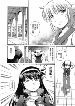 Page 180 of TS Majo Rie x Norun